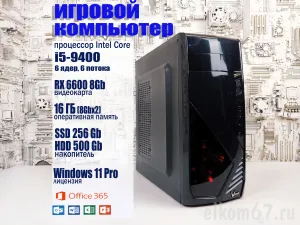 ��������� Mega i5-9400/16Gb/RX6600 8Gb/ssd_256Gb/hdd_500GbGb