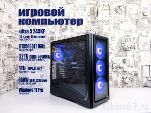 ������� �� Ultra5 245KF/32DDR5/RTX5060ti 16Gb/M2_1Tb