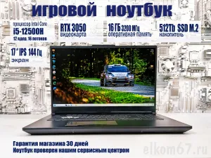 ������� ASUS TUF Gaming 17 i5-12500H/16Gb/RTX 3050/SSD_512gb