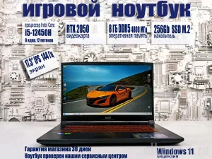 ������� 17.3 MSI i5-12450H/8Gb_DDR5/RTX2050_4Gb/ssd_256Gb/Win11Pro