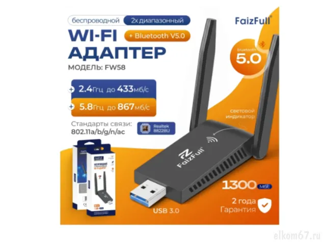 Wi-Fi ������� FW58 1300����/� 2,4��� , 5���