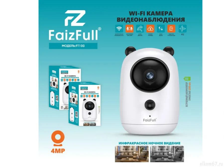 ������ iP-WI-Fi (����� ����) FaizFull FT100 (������ �������) ���-5200mAh 4�P ���������� ICsee