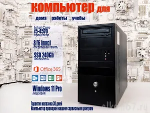 ��������� ���� i5-4570/8GB/HD Graphics 4600/ssd_240Gb