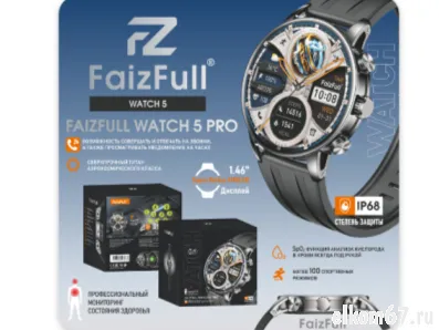 ����� ���� FAIZFULL WATCH 5 PRO