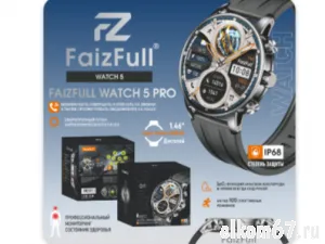 ����� ���� FAIZFULL WATCH 5 PRO