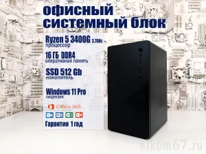 ��������� ���� Ryzen 5 3400G 3.7GHz/16Gb/SSD_512Gb/Win11