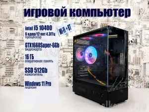 ������� i5-10400f/16Gb/GTX1660 Super_6Gb/ssd_512Gb/Win11Pro (�������