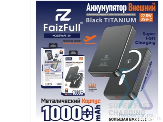 ������� ����������� (Power Bank) FaizFull FL128 10,000mAh USB-C 22,5W (������������ MagSafe)