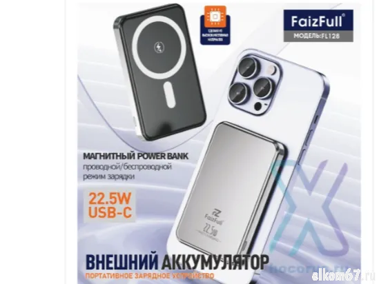 ������� ����������� (Power Bank) FaizFull FL128 10,000mAh USB-C 22,5W (������������ MagSafe)