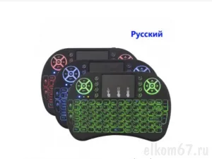 ������������ ���������� Vontar i8 ����-���������� � ��������, 2.4 ���, ������� - 2 AAA