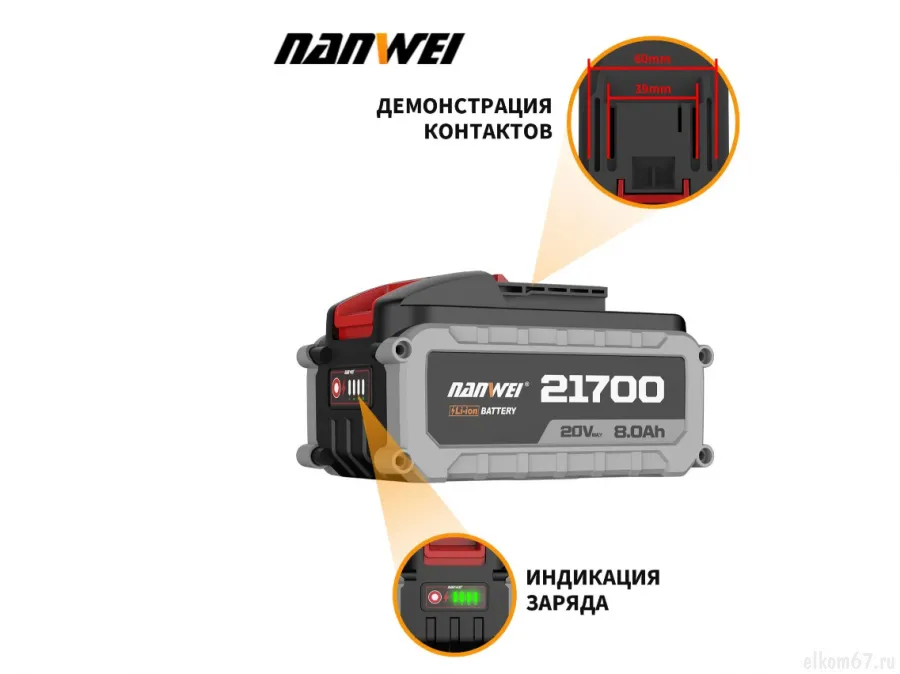 ����������� Nanwei 20� 8�/�