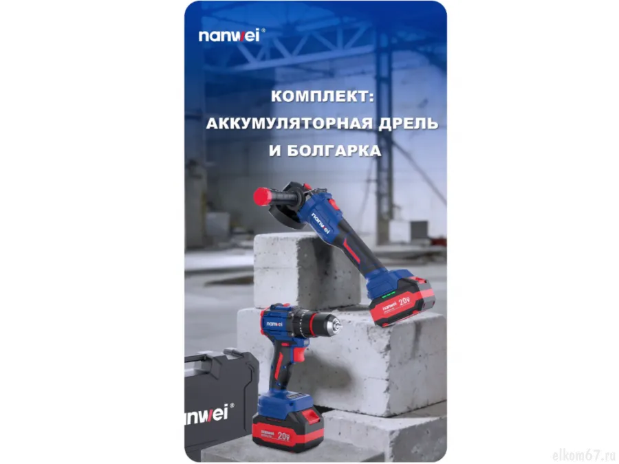 ����� NANWEI ���+���������� 2��� 6.0A ��