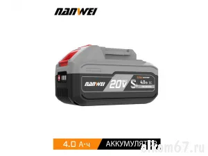 ����������� Nanwei 20� 4�/�