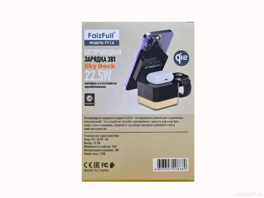 ������� ������������ ������� FaizFull FY14 3�1 (22.5W)