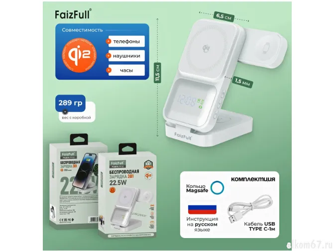 ������� ������������ ������� FaizFull FY12 3�1 (22.5W) 