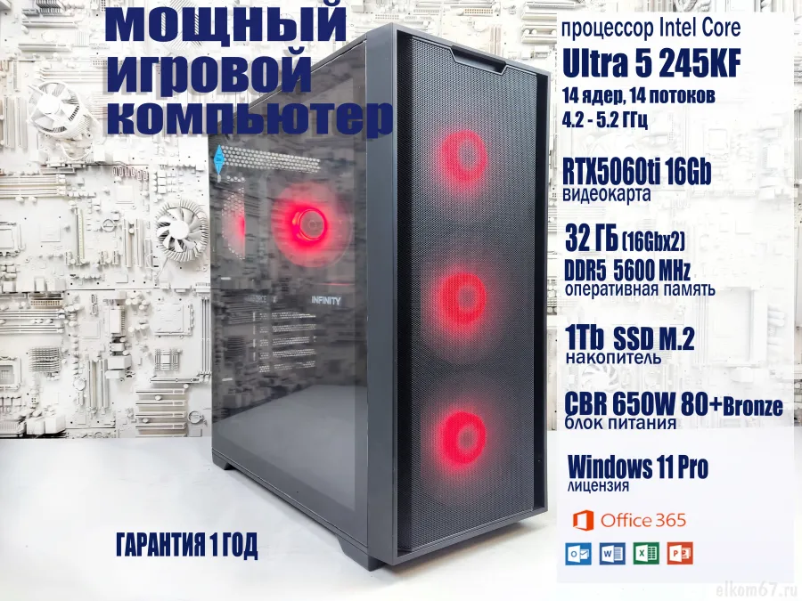 ������� �� Ultra5 245KF/32DDR5/5060Ti/M2_1Tb