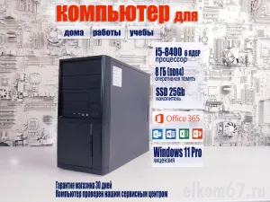 ��������� ���� Mega i5-8400/8GB/UHD Graphics 630/ssd_256Gb
