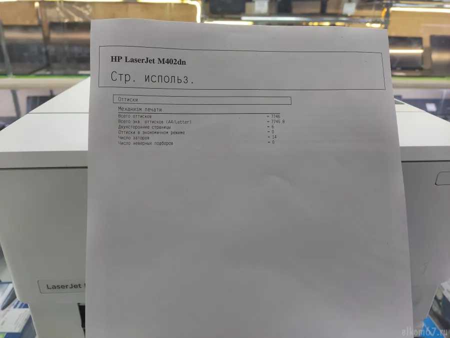 HP LaserJet Pro M402dne, RJ-45, , CF226A (7750 .)